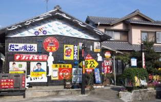 任天堂のホーロー看板」inサミゾチカラ琺瑯看板研究所 - ファミコンの