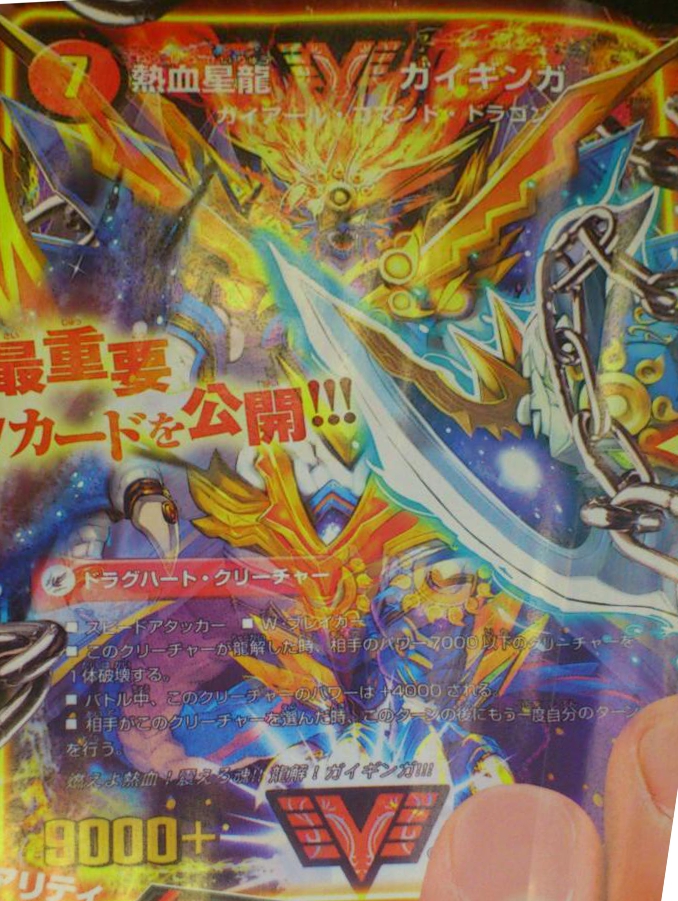 熱血星龍ガイギンガ 龍解ガイギンガ DXカードプロテクト スリーブ