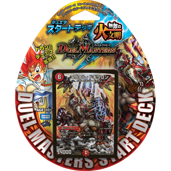 デュエルマスターズ】デュエマ・スタートデッキ「無敵の火文明」「破滅