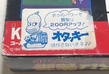 TVゲーム専門店オタッキー会員カードオタッキーカード