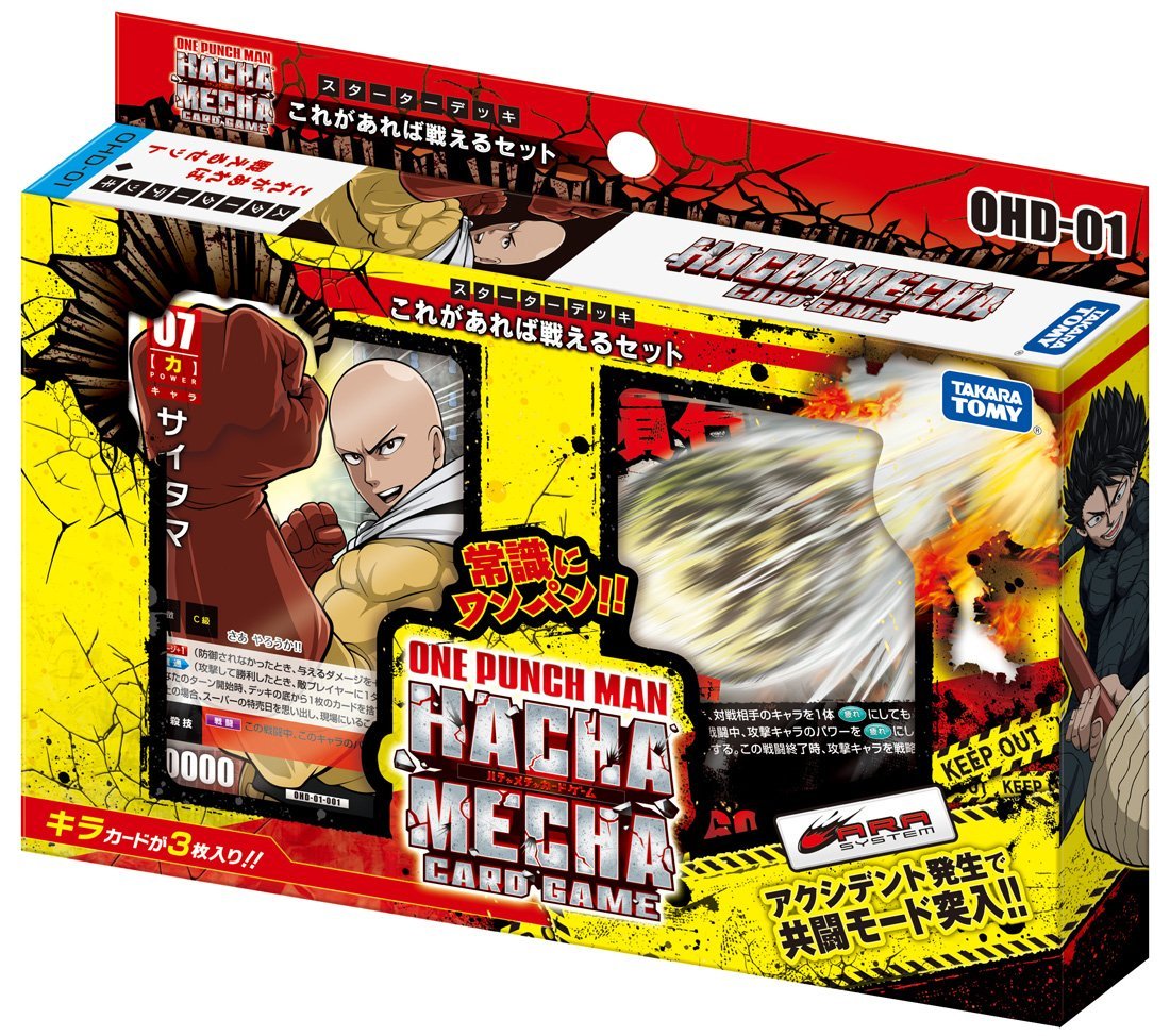 TCG】「ワンパンマン ハチャメチャカードゲーム」スターター