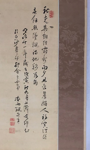 帆足杏雨 | 帆足先生的収蔵