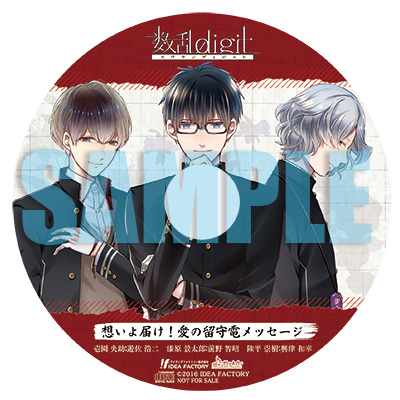 PSVita「数乱digit」特典公開！ | ステラワース☆ブログ