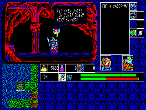 第58回：覇邪の封印 (その2) | タイトル未定Z