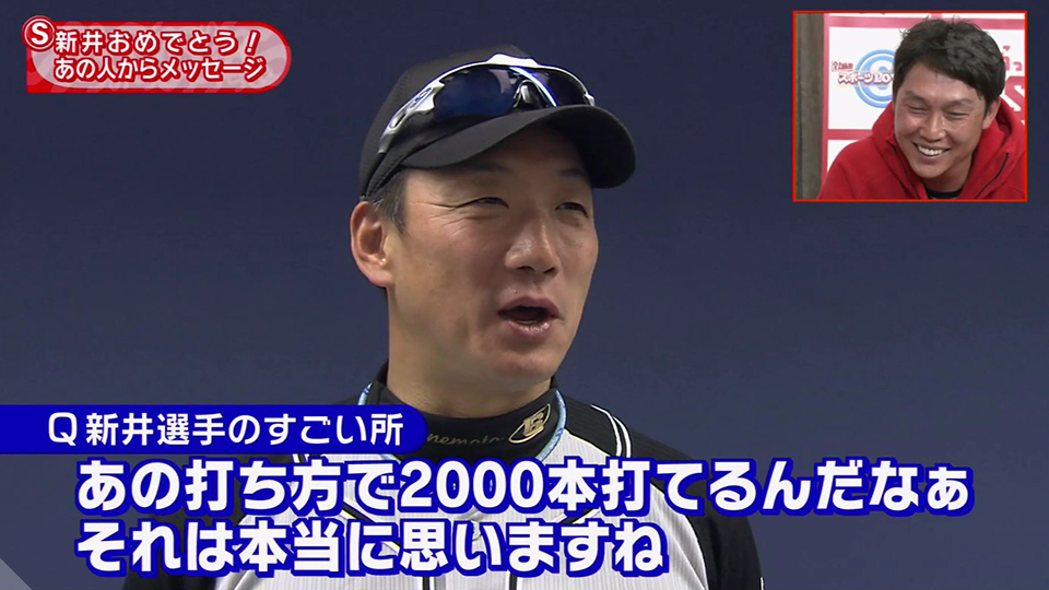 カープ】新井さんの2000本について金本監督のコメント「おめでとう