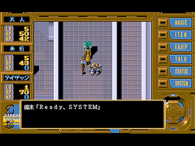 幻影都市 ILLUSION CITY - ロールプレイング