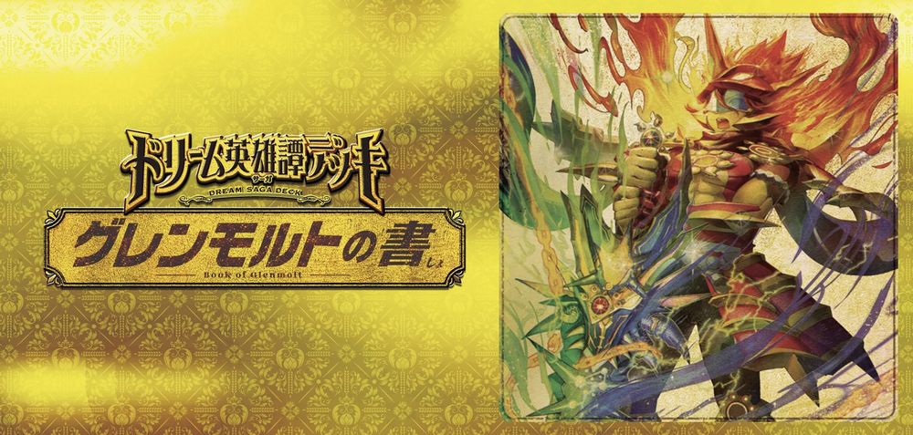 デュエルマスターズ】2025年ホリデープロモカード『Holy Party Night