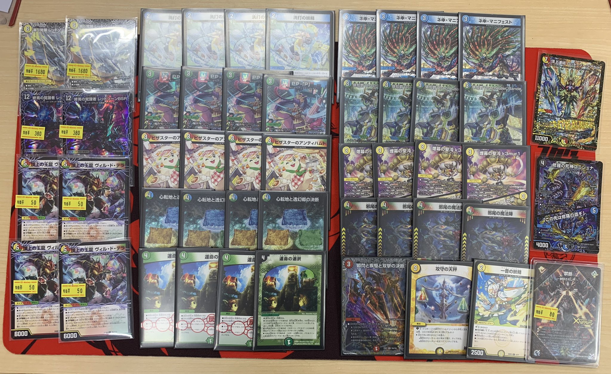 即日発送】トリーヴァダーバンデ 4cダーバンデ デッキ 調整パーツ