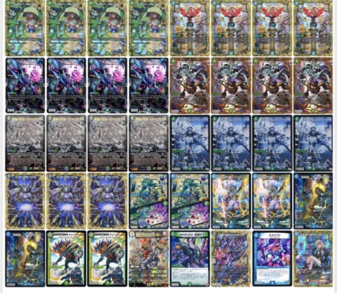 CS入賞構築】デュエマ ドロマージャスティス ジャスティスループ