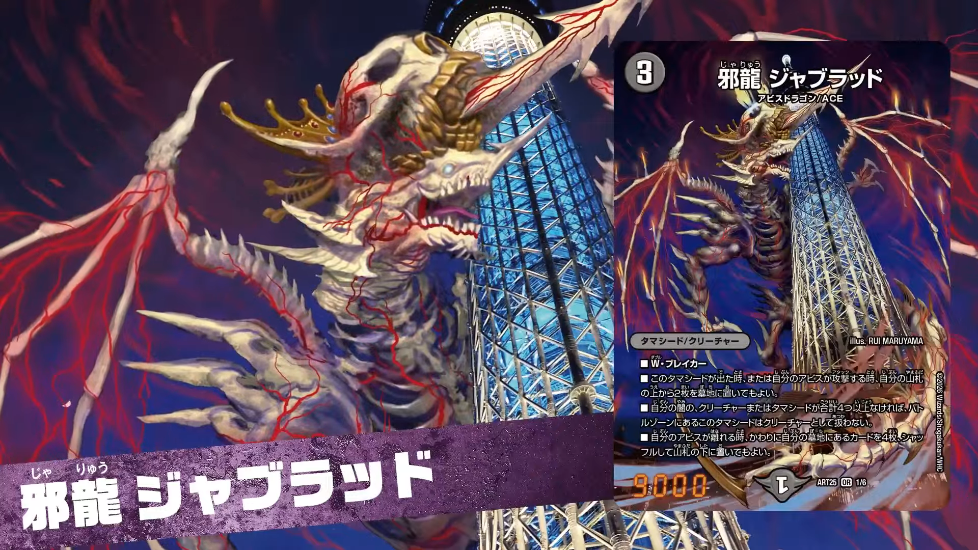 デュエルマスターズ】神アート情報が公開 - デネブログ