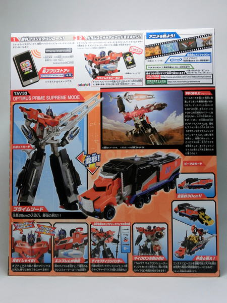 TAV33 オプティマスプライムシュプリームモード」レビュー | TAABOU'S