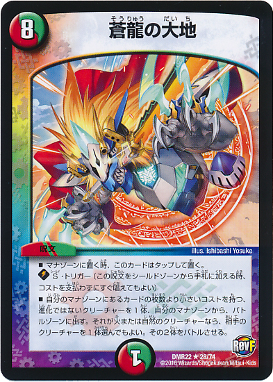 デュエルマスターズ】優勝デッキレシピ 5c蒼龍 ゆきさん - デネブログ