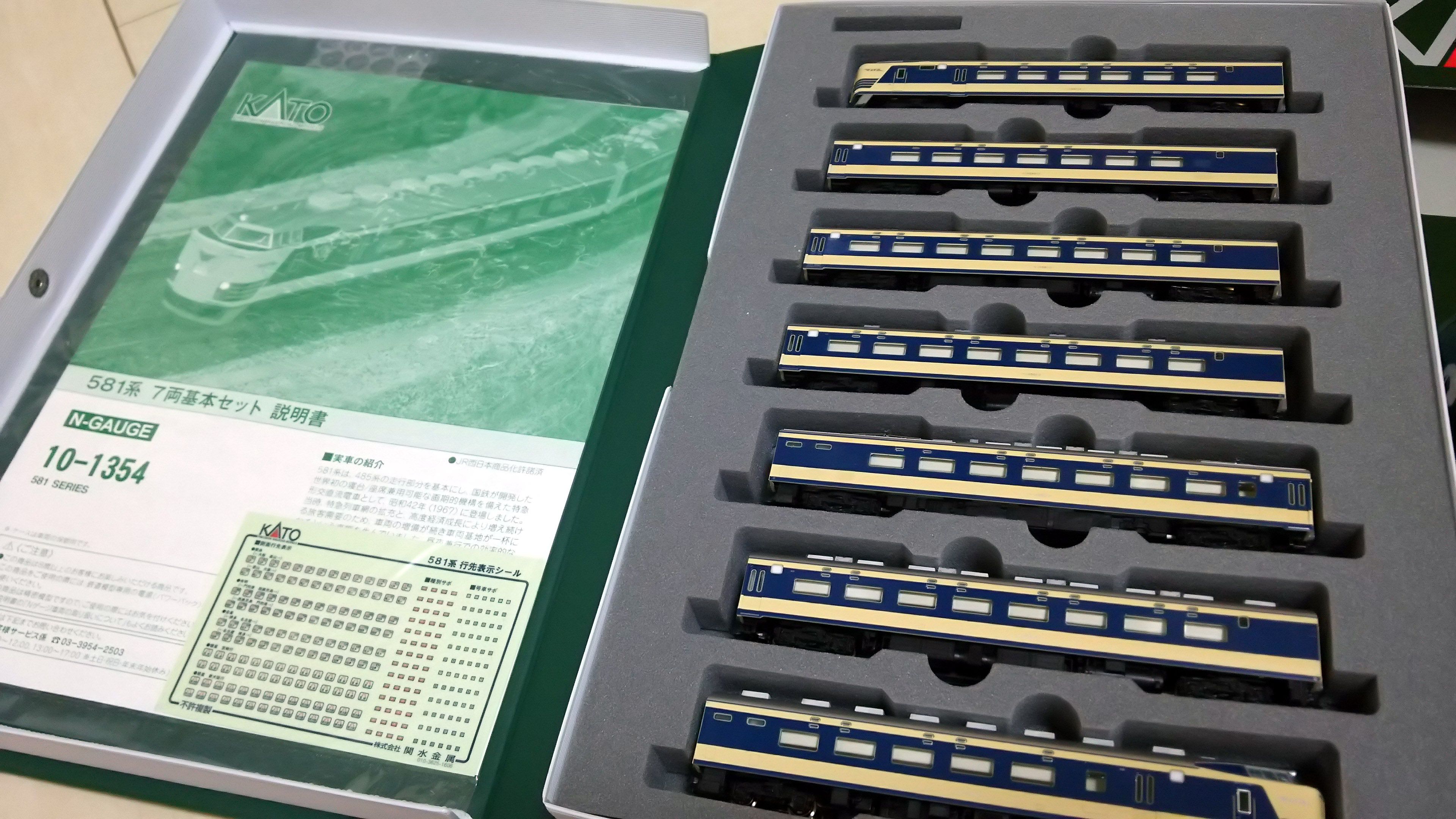 KATO 581系 基本セットの入線 - 入線車両