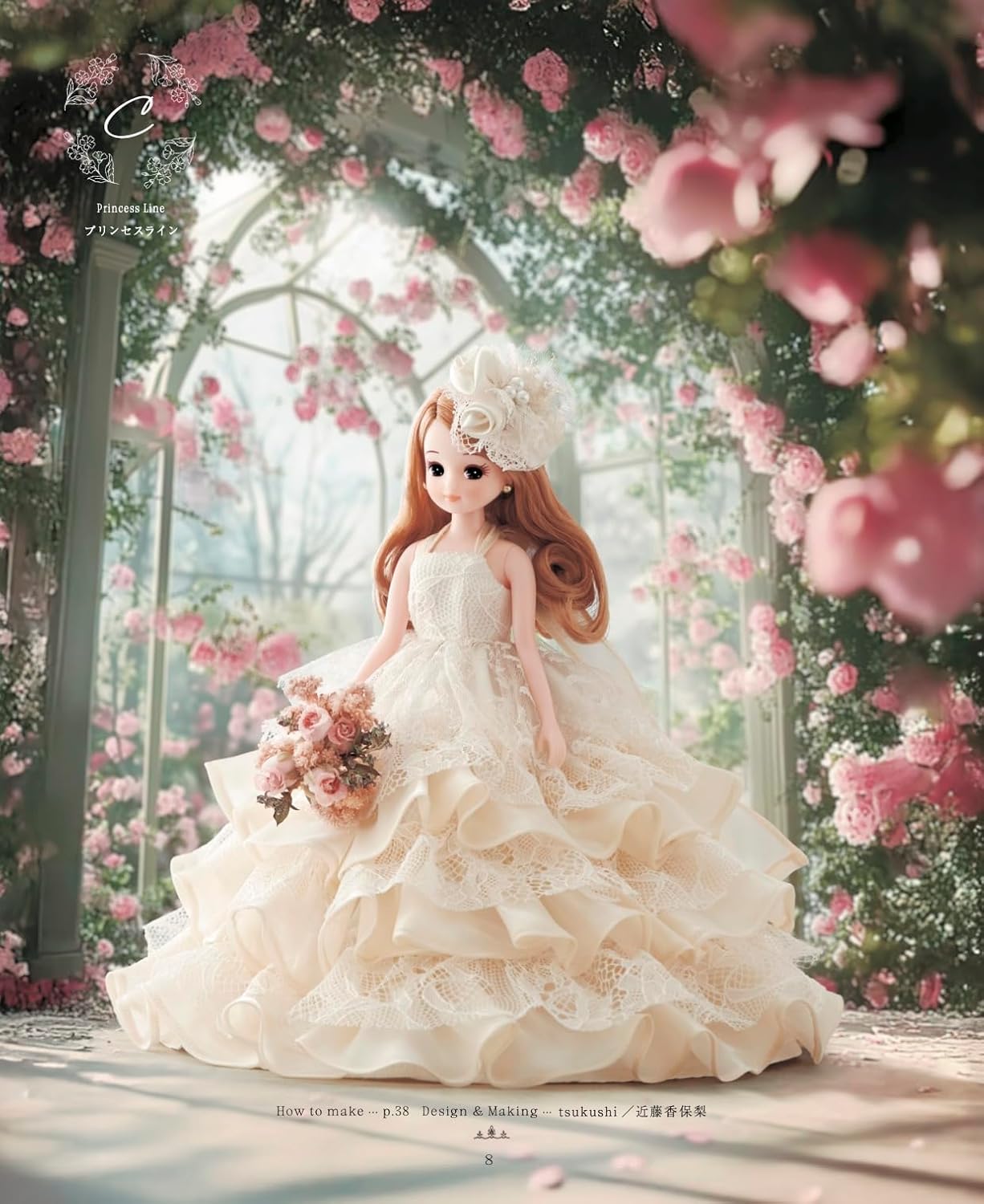 新商品】日本ヴォーグ社『リカちゃんの着せかえ ウエディングドレス