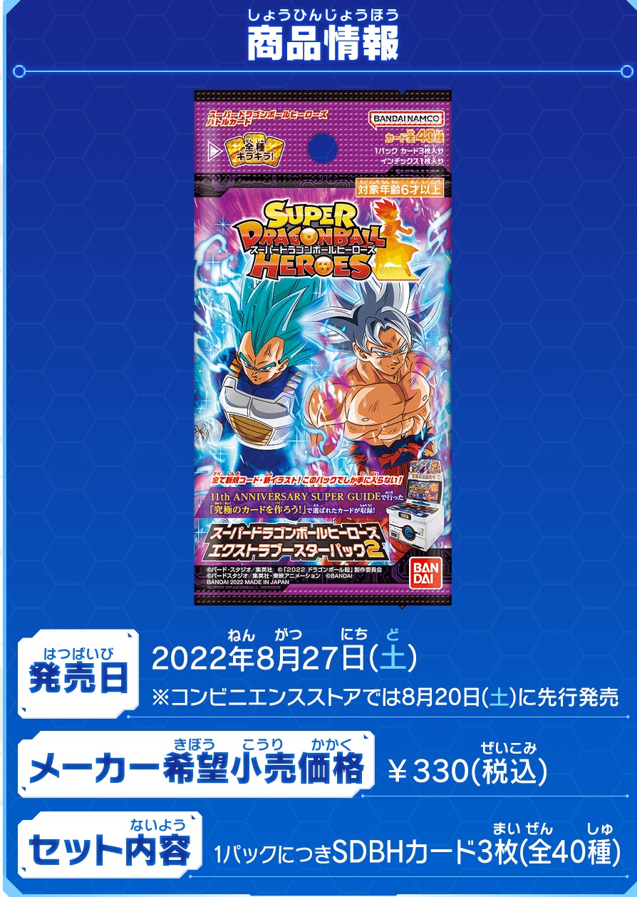 イラストもアビリティも神！！PUMS12-SEC 孫悟空と相性が良いカード