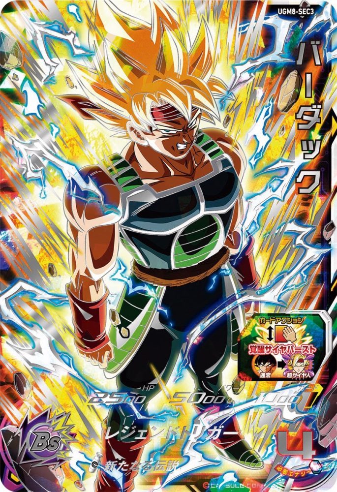 MM6-SEC2 孫悟空と相性が良いカード紹介 | ジャスティスのダイバーズガイド