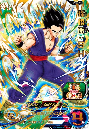 UGM2-064孫悟飯：SHとUGM2-065ピッコロ：SHと相性が良いカード紹介