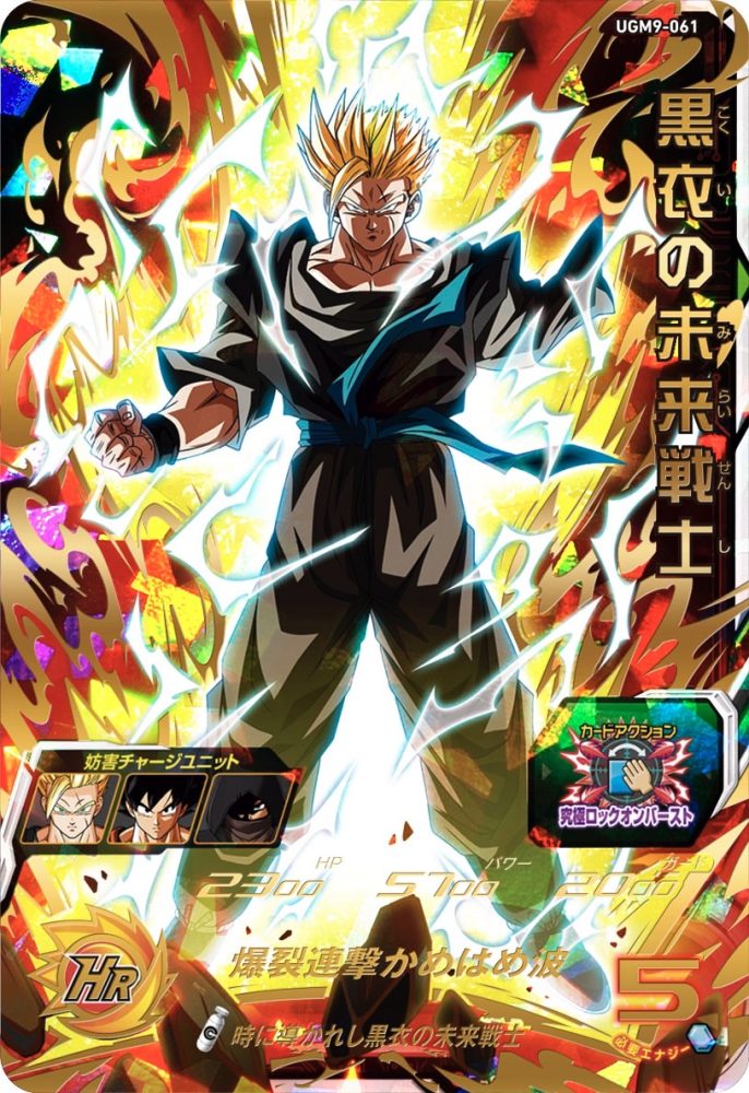 MM3-014 孫悟空と相性が良いカード紹介 | ジャスティスのダイバーズガイド