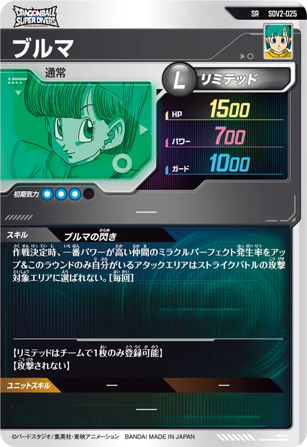 SDVTP-002 トランクス：青年期と相性が良いカード紹介 | ジャスティス