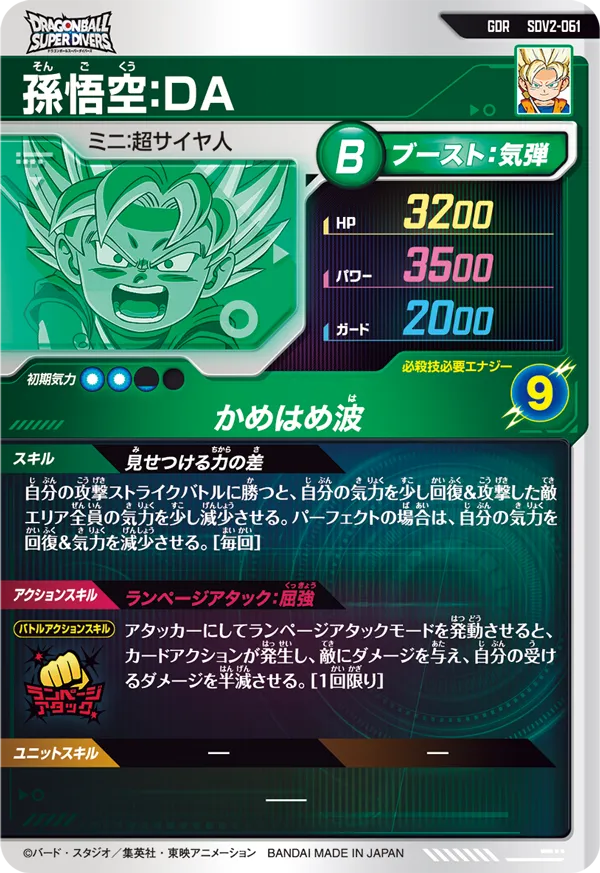 SDV2-056 ビルスと相性が良いカード紹介 | ジャスティスのダイバーズガイド