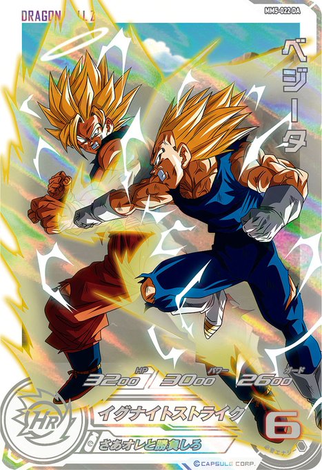 PSA10】 ドラゴンボールヒーローズ HG10-CP2 ベジータ ドラゴンボール