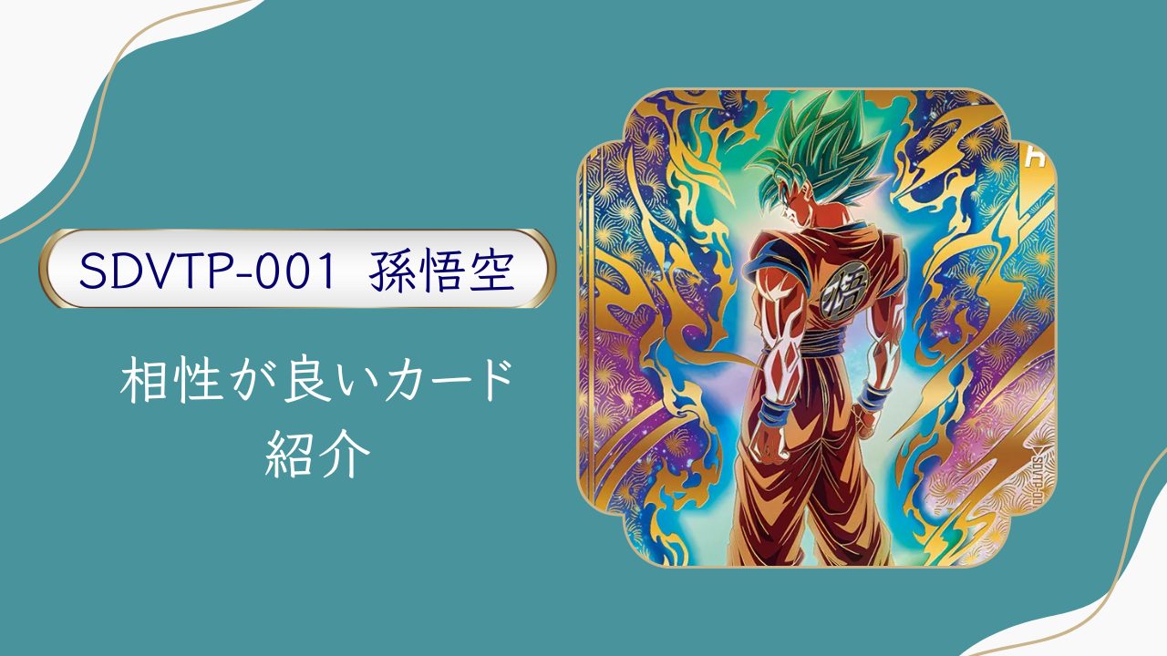 PSA10 pums11-02 孫悟空 パラレル ドラヒ sdbh PSA10 pums11-02 孫悟空