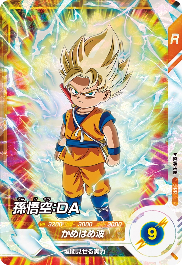 SDVP-017 孫悟空と相性が良いカード紹介 | ジャスティスのダイバーズガイド