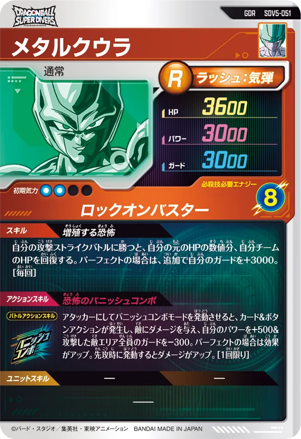 SDV7-SEC2 ゴジータ：BRと相性が良いカード紹介 | ジャスティスの