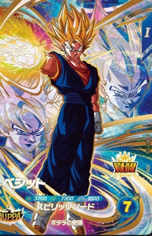 EX6-004 ベジータ：DAと相性が良いカード紹介 | ジャスティスの