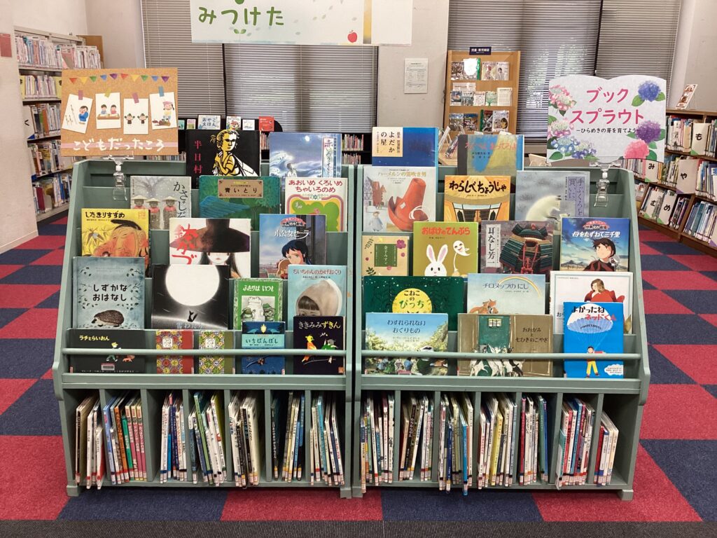 児童図書室展示「子どもたちに伝えたい！」 | よむナガノ 県立長野