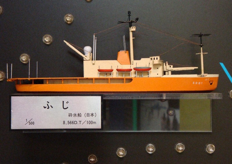 二代目南極観測船「ふじ」が初めて航海に出発した日: 今日の海の日