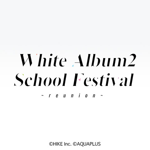 WHITE ALBUM2 学園祭 2023 ～reunion～」グッズ情報＆峰城プレミアム