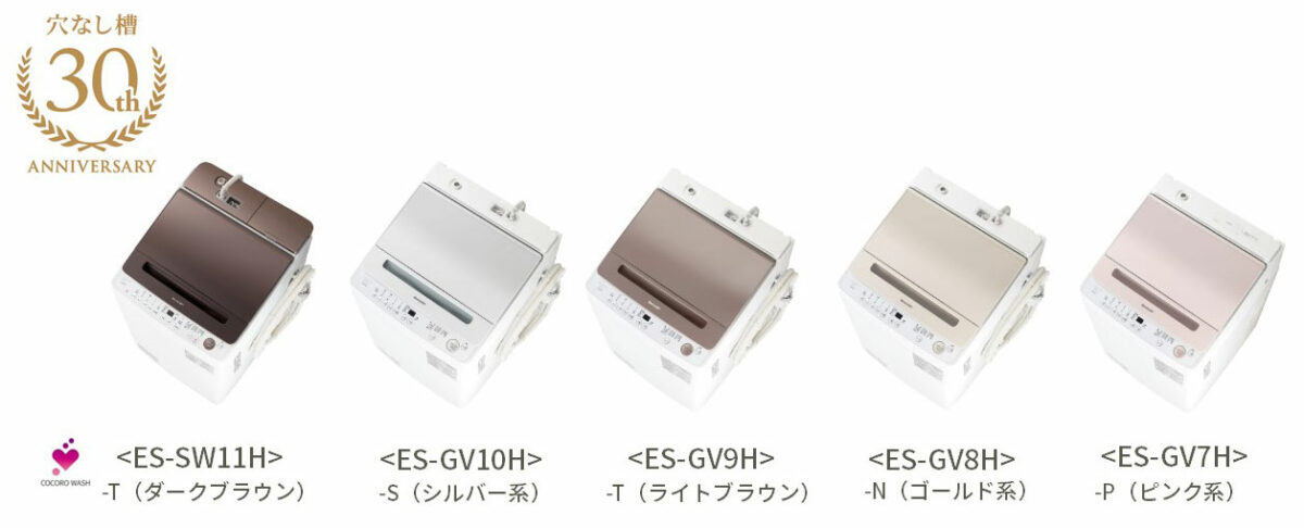 黒カビの侵入を防ぎ、高い節水効果と洗浄能力！シャープ独自※1 の「穴