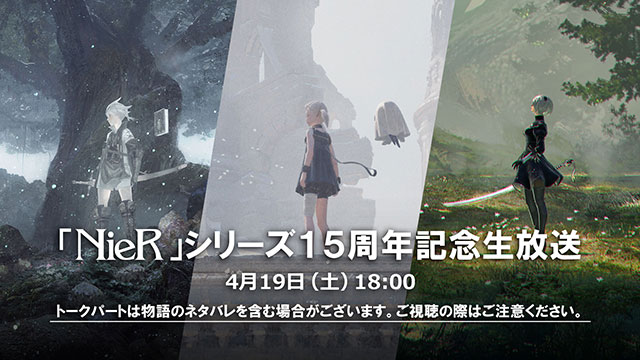 NieR 15th Anniversary | SQUARE ENIX