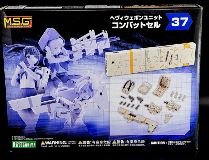 レビュー]ヘヴィウェポンユニット37 コンバットセル（コトブキヤ M.S.G