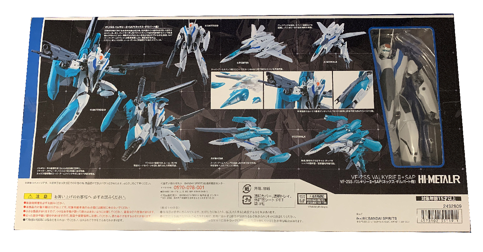 レビュー]HI-METAL R VF-2SS バルキリーII+SAP（ネックス・ギルバート