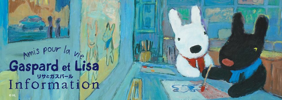 ☆Gaspard et Lisa POP UP SHOP in 岐阜ロフト・。☆ | リサと