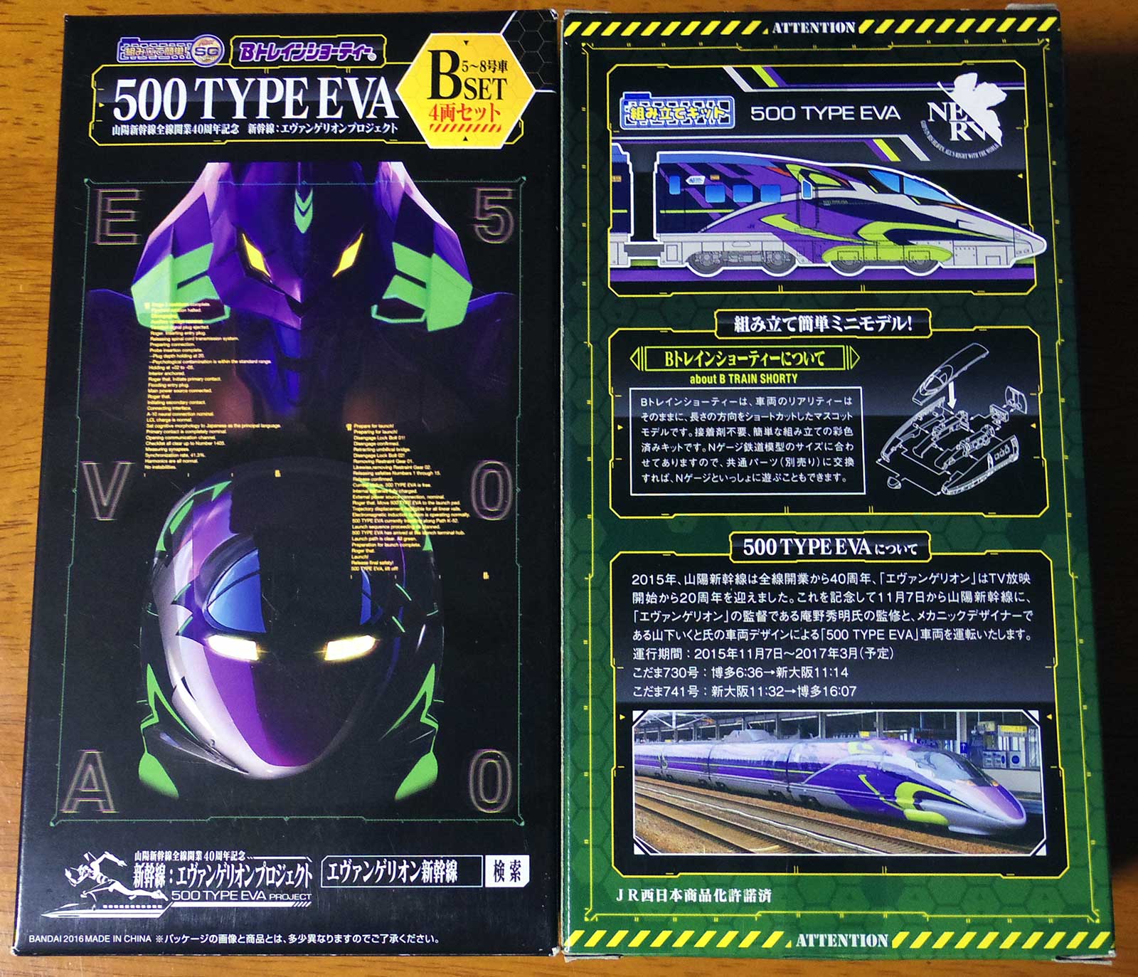 Bトレ500 TYPE EVA、発売から5年目にようやくゲット！しかしBセット