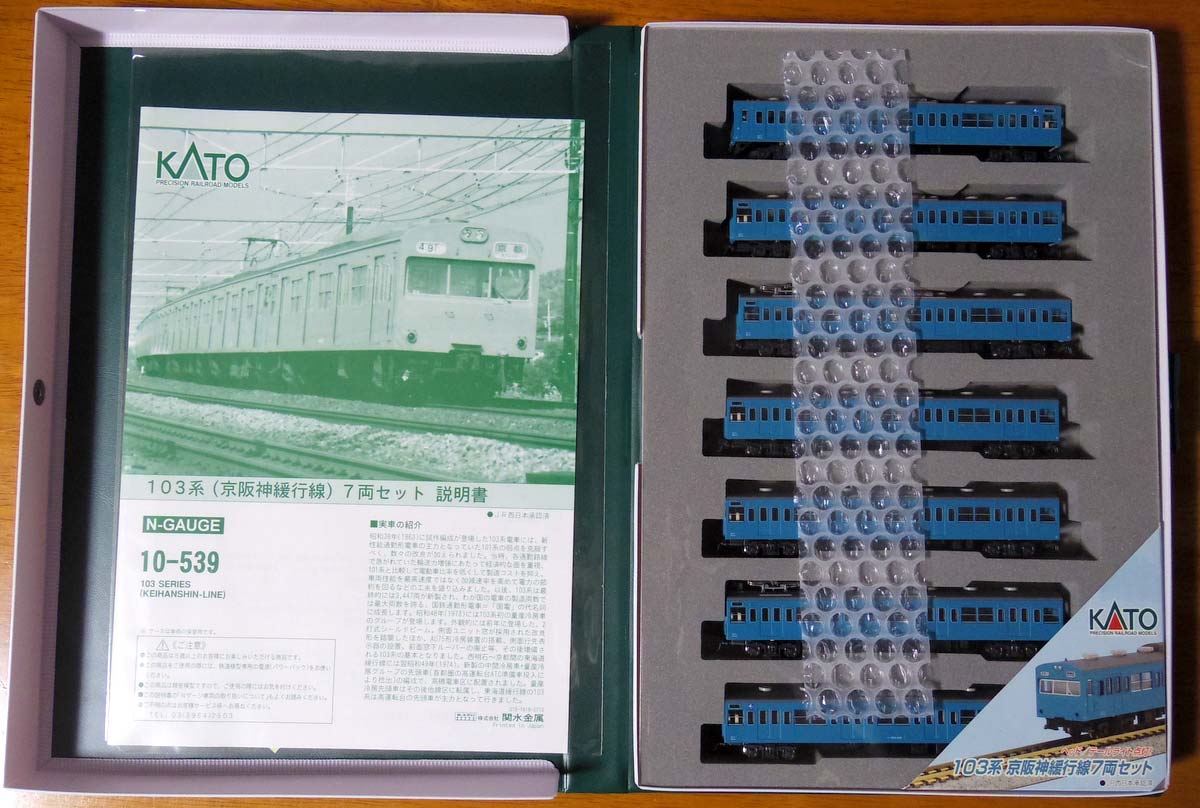 低価格が嬉しいKATOの103系スカイブルーをゲット！新製品ではなく