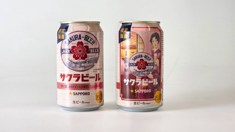 今年も発売「サクラビール」大正2年から昭和初期に世界で親しまれた