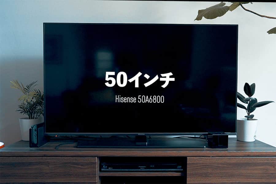 10万円を切る価格で買える65V型でコスパ最強の4K液晶テレビ『Hisense