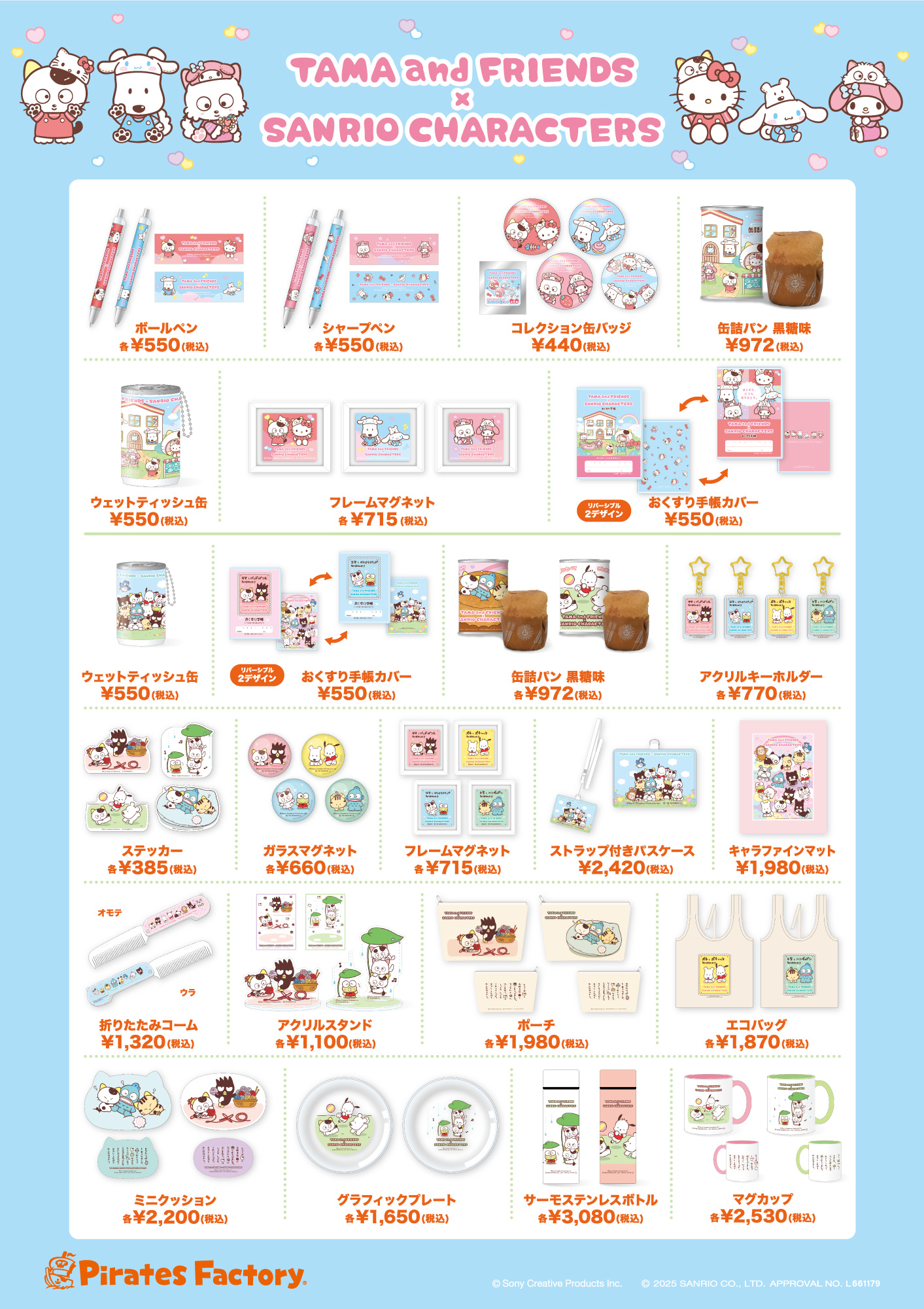 丸善・丸の内本店でPOP UP STOREが開催決定！ | TAMA＆FRIENDS うちの