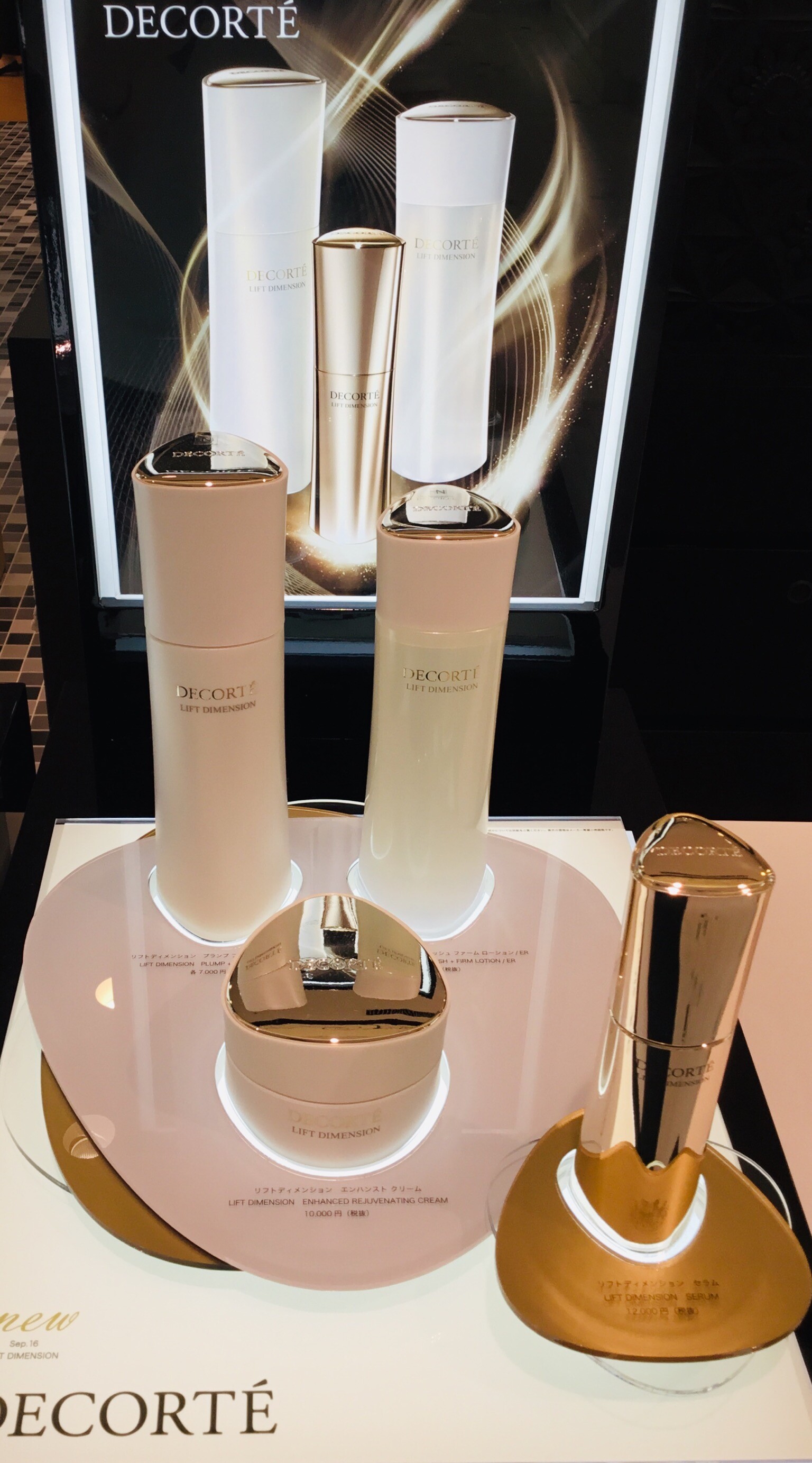 DECORTE|〈DECORTE〉9/16新発売リフトディメンションがデビューします