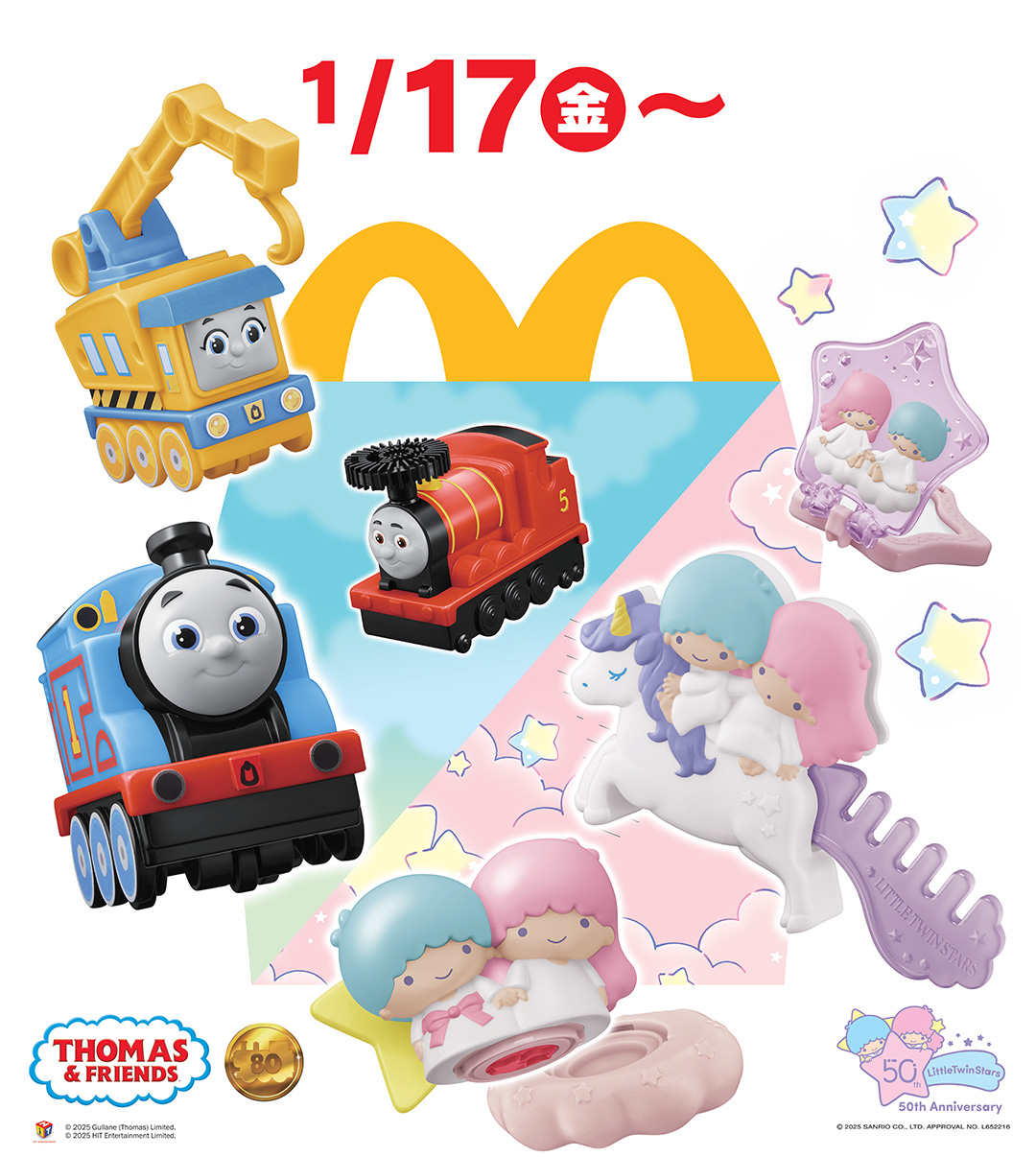 ハッピーセットⓇ「きかんしゃトーマス」1月17日(金)から期間限定で