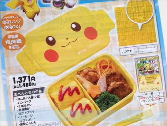 今年も発売！セブンイレブン限定「ポケモンべんとう」全面ピカチュウお