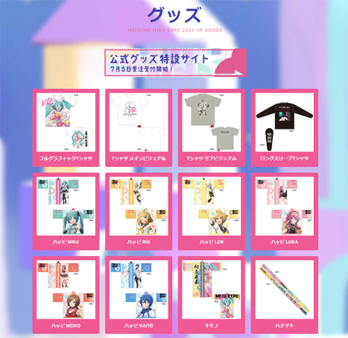 MIKU EXPO】「HATSUNE MIKU EXPO 2023 VR」イラストコンテスト結果発表