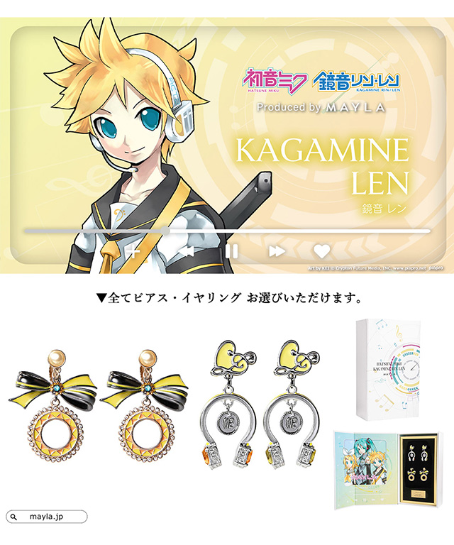MAYLA×初音ミク＆鏡音リン・レン アイコニック イヤオブジェ ご予約