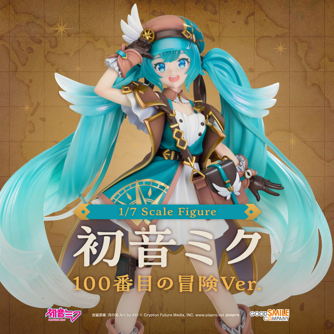 グッドスマイルカンパニーより、1/7スケールフィギュア「初音ミク 100