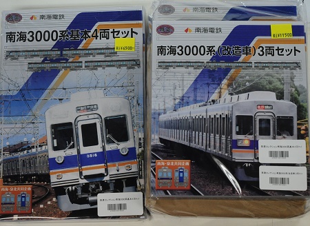 ニュータウン住民の足 ～泉北高速3000系＆南海3000系～ | ポポン大須店