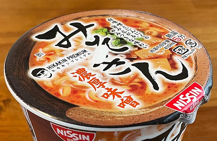 みそきん 濃厚味噌ラーメン！白味噌に香味野菜や香辛料を利かせたコク